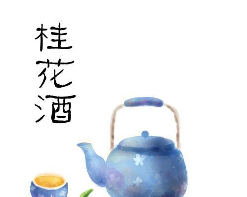 中秋佳节，桂花酒寄情之源（品味桂花酒的醇美）