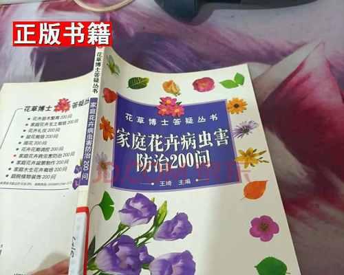 花草病虫害防治技术与方法措施是什么？常见问题有哪些解决方法？