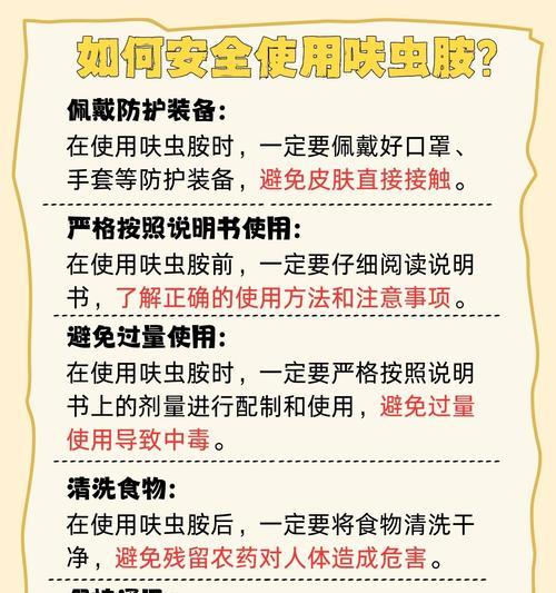 农药混配失效的原因有哪些？如何预防？