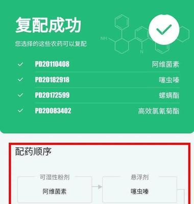 农药混配失效的原因有哪些？如何预防？