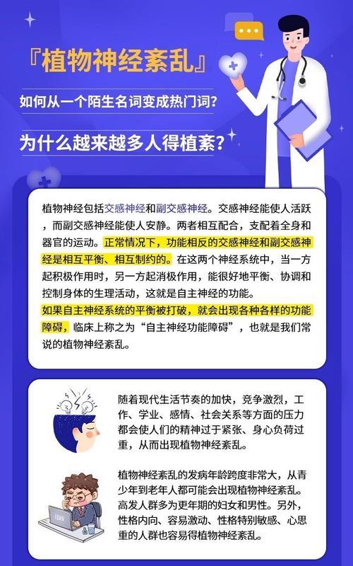 植物神经紊乱的治疗方法有哪些？